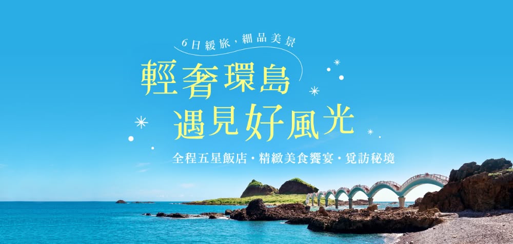 1️⃣ 多國旅遊環境持續回溫